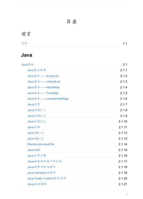 Android校招面试指南