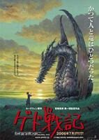 地海六部曲(宫崎吾朗同名电影原著)