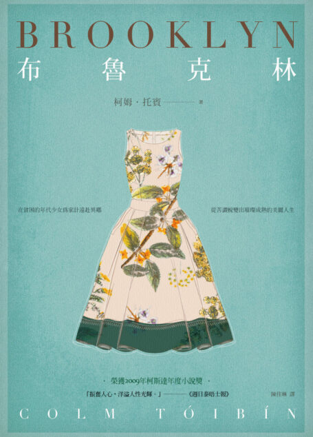 布魯克林