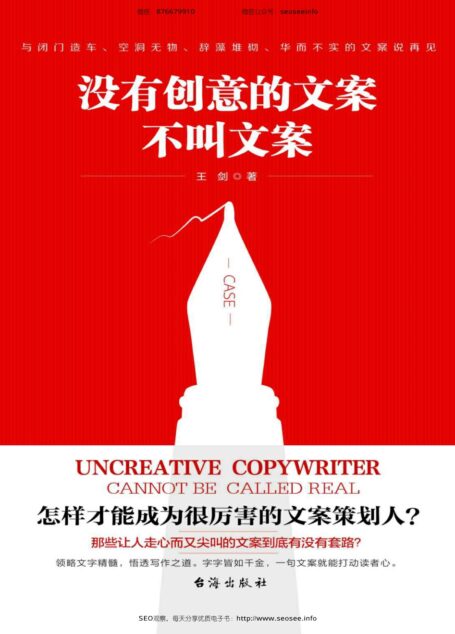 Dootclever-web96904没有创意的文案不叫文案