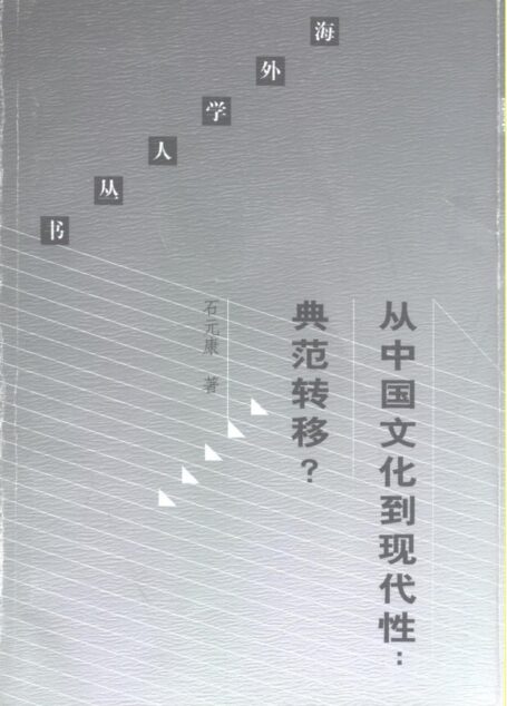 海外学人丛书