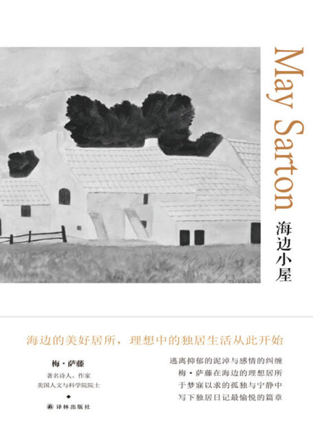 海边小屋