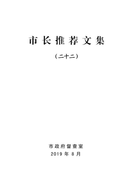 营造好环境 成就大开放