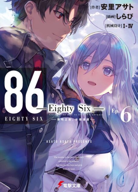 86-不存在的战区–第六卷 黎明之前,长夜漫漫-迷糊动漫