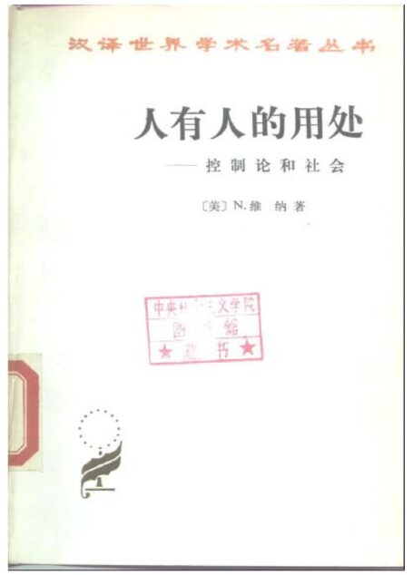 A0513人有人的用处