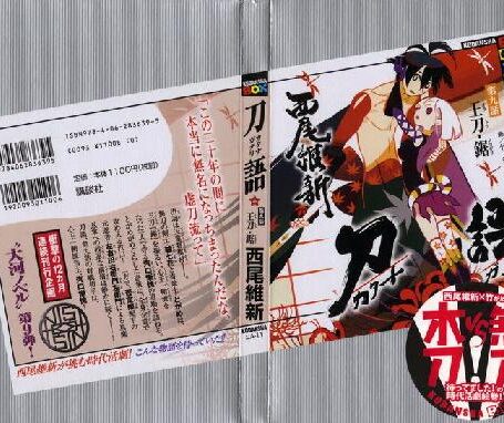 [西尾維新] 刀語09