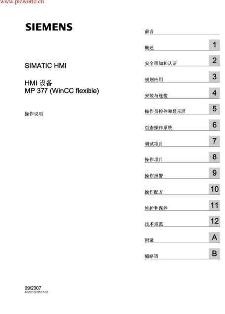 SIMATIC HMI HMI 设备 MP 377 (WinCC flexible)