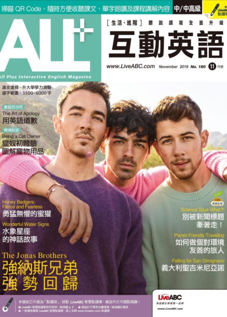 ALL+互動英語 11月號/2019 第180期