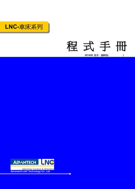T5x8A繁體中文程式手冊