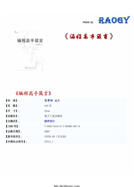 编程高手箴言