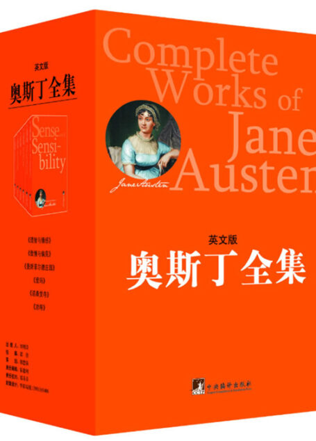 奥斯丁全集(英文版)(套装共6册)
