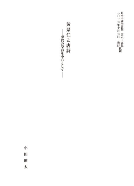14小田先生