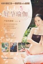 Lulu’s好孕瑜伽