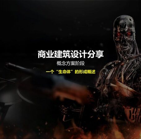 PowerPoint 演示文稿