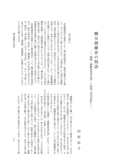 13田村先生念校