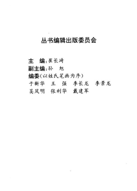 20世纪十大军事理论