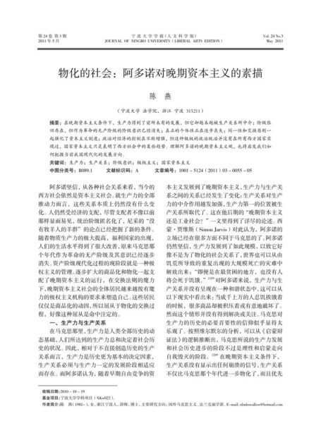 Microsoft Word – 11.陈__燕