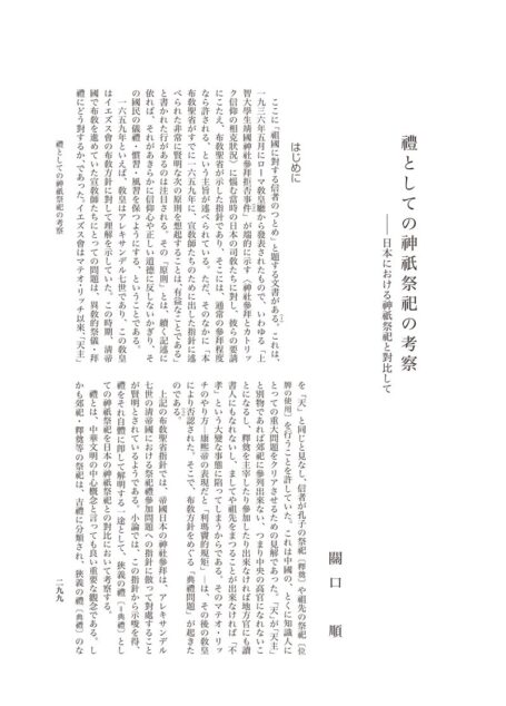 20関口先生念校