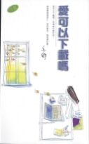 爱可以下载吗