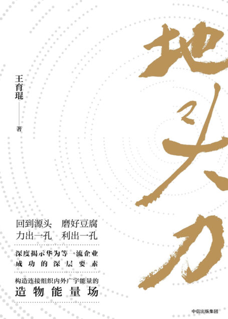 地头力