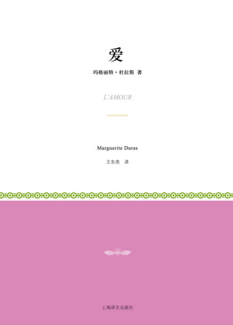 爱(小经典系列)