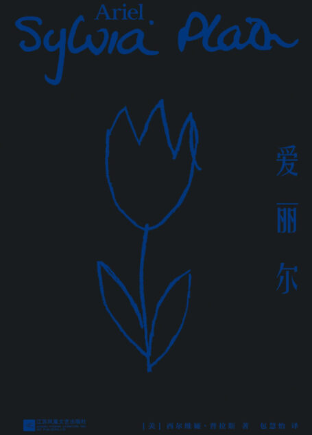 爱丽尔