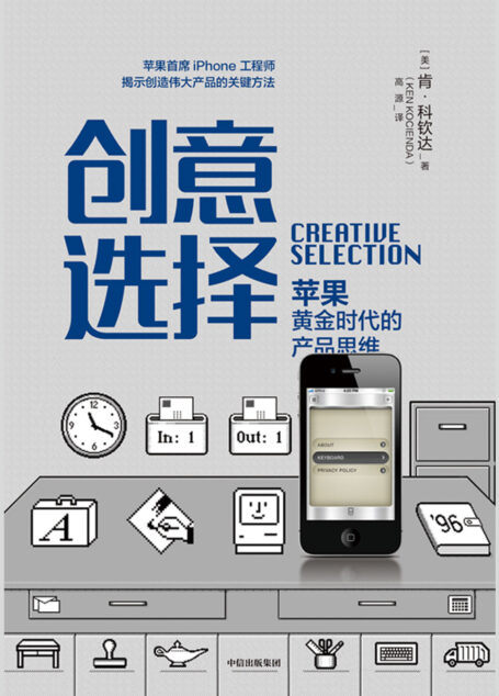 创意选择