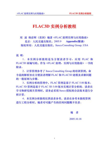 HLAC原理实例与应用指南