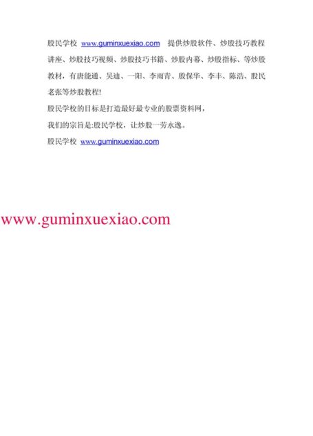 道氏理论精解