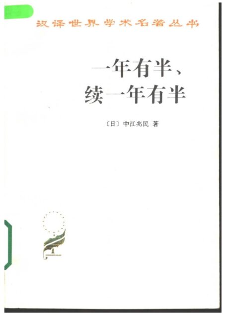 A0209一年有半 续一年有半