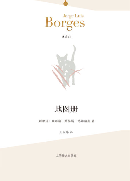 地图册
