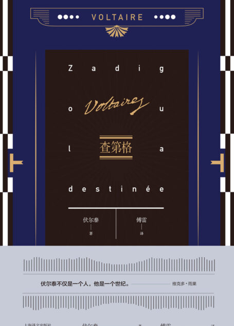 查第格