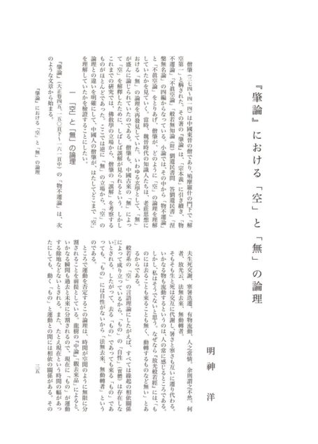 03明神先生念校