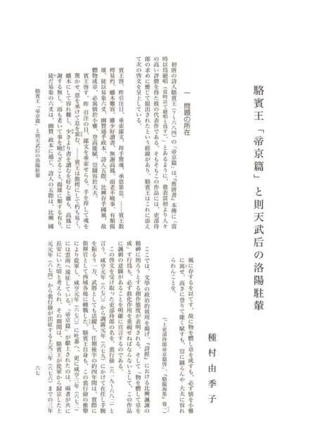 05種村先生念校