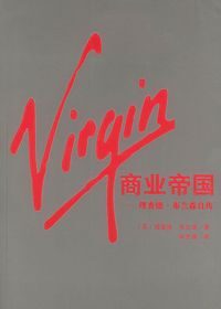 Virgin商业帝国