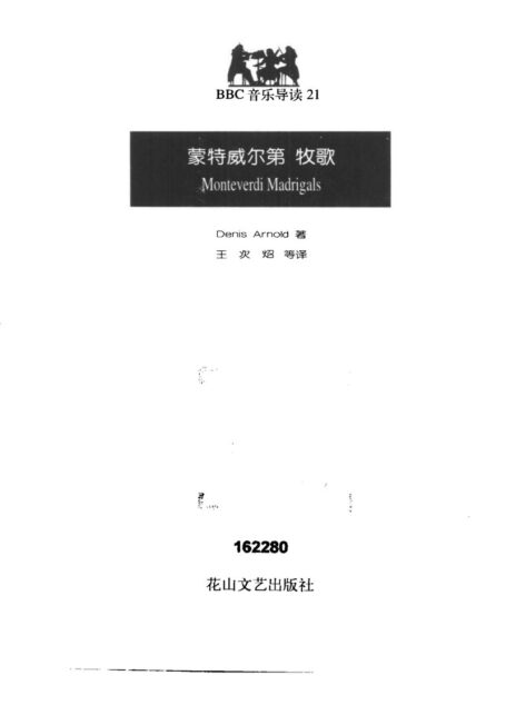 BBC音乐导读21.蒙特威尔第.牧歌