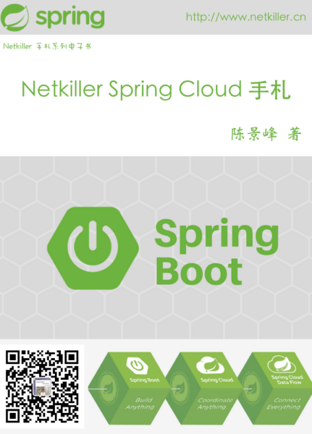 Netkiller Spring Cloud 手札