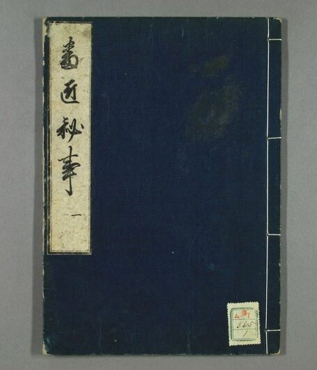 雏匠秘事1