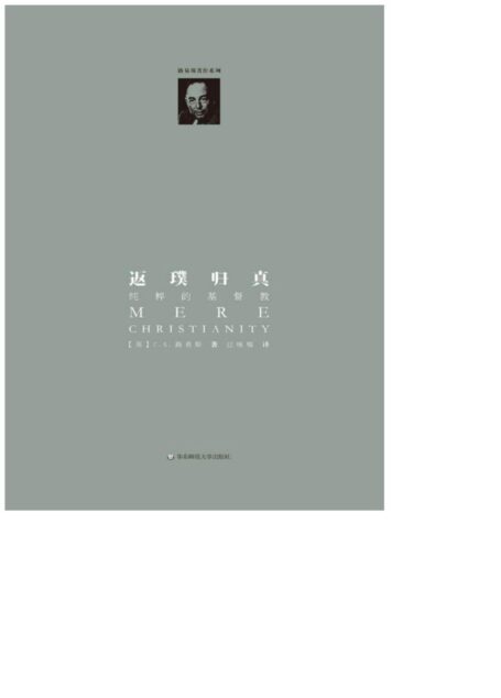 C.S.路易斯著作套装(共7册 返璞归真+四种爱+关于《纳尼亚传奇》的那些事+痛苦的奥秘+魔鬼家书+裸颜+卿卿如晤)