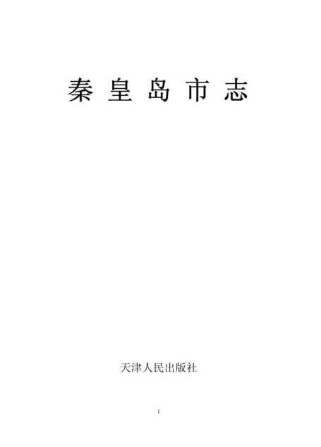 Microsoft Word – 合拼