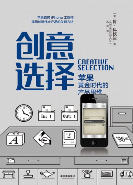 创意选择