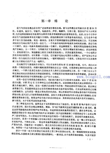 奥本海姆《信号与系统》