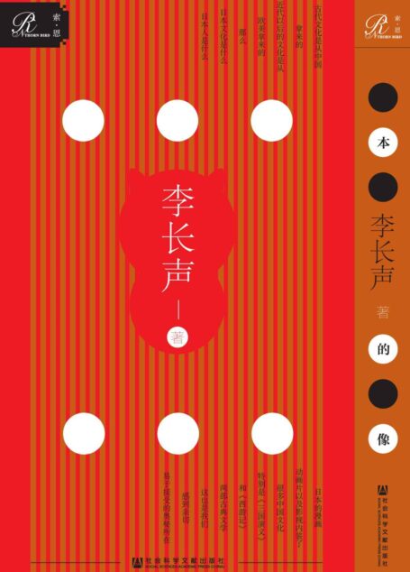 日本人的画像