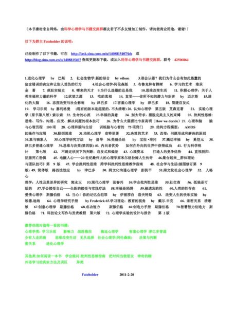 [人格心理学（第7版）].（美）杰瑞·伯格(Jerry.M.Burger)著.陈会昌等译.扫描版