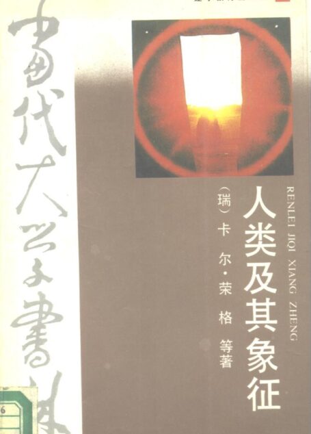 人类及其表征