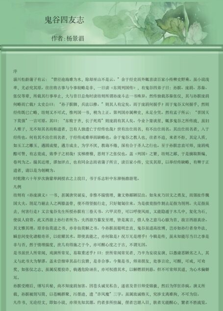 半生缘