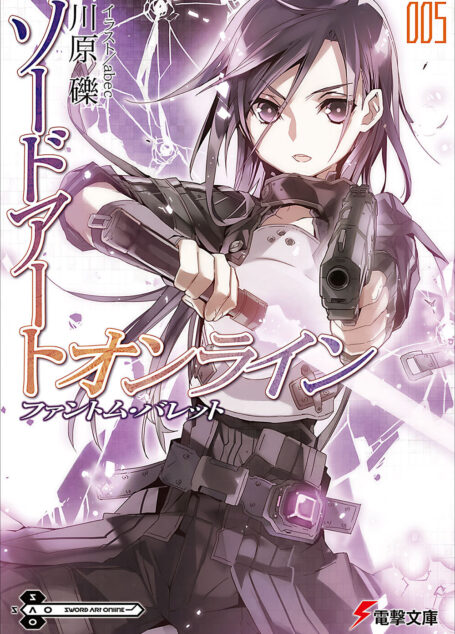 Sword Art Online刀剑神域 005 幽灵子弹