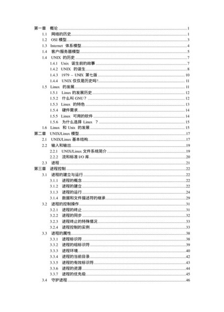 linux网络编程