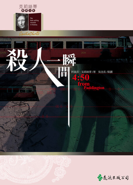 1957 殺人一瞬間