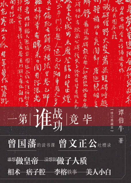 毕竟战功谁第一